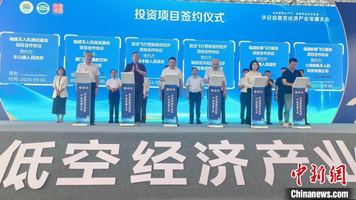 福建漳州：全力开辟低空经济新业态(图1)