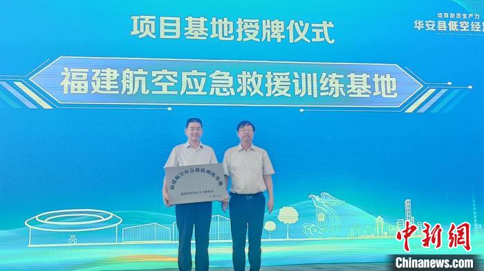 福建漳州：全力开辟低空经济新业态(图2)